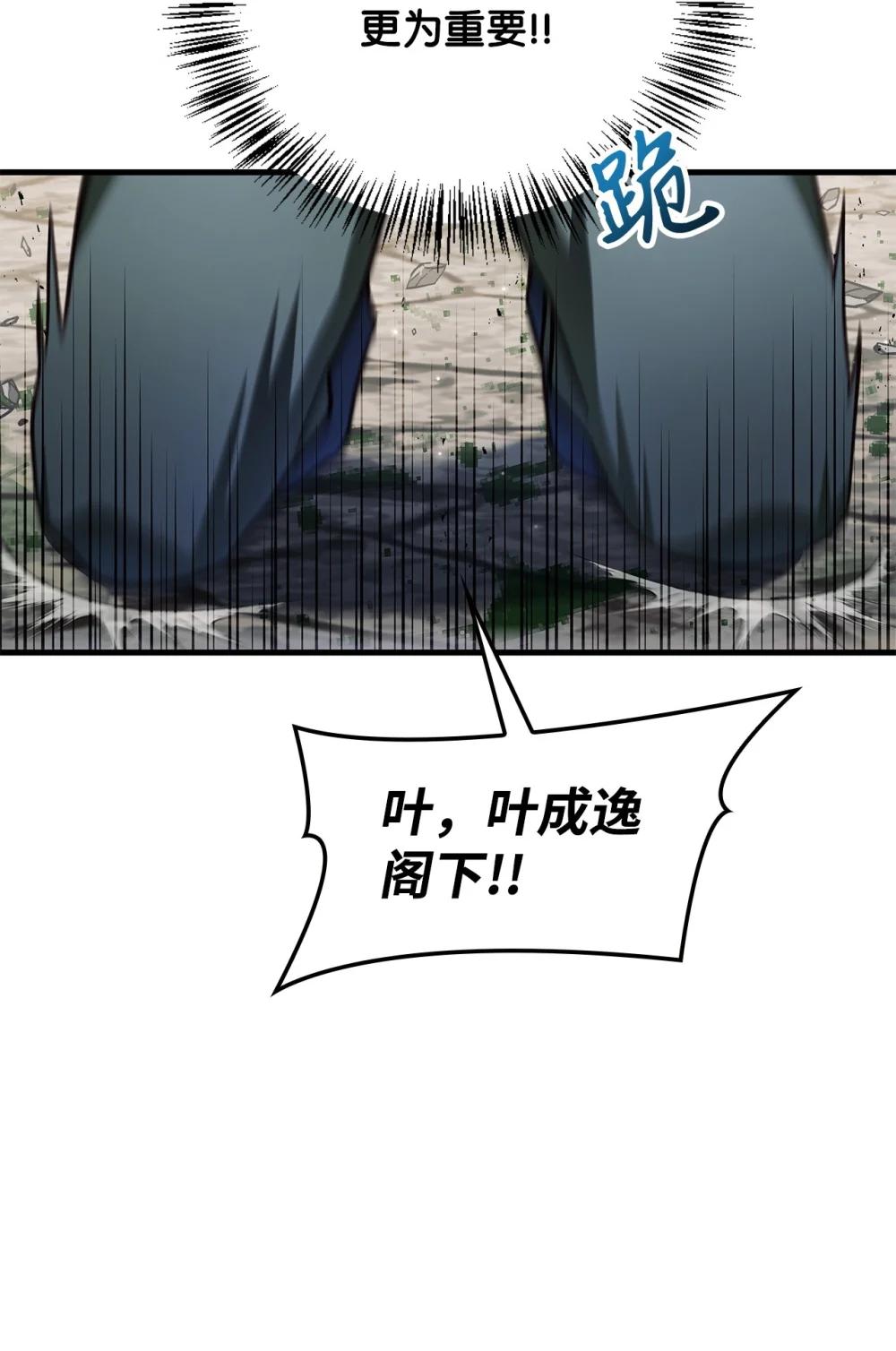080 假象 第49页