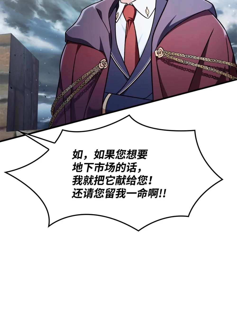 080 假象 第51页