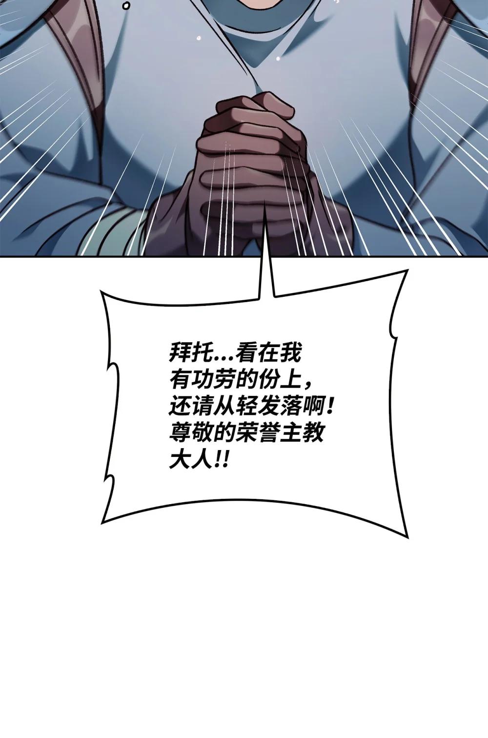 080 假象 第53页