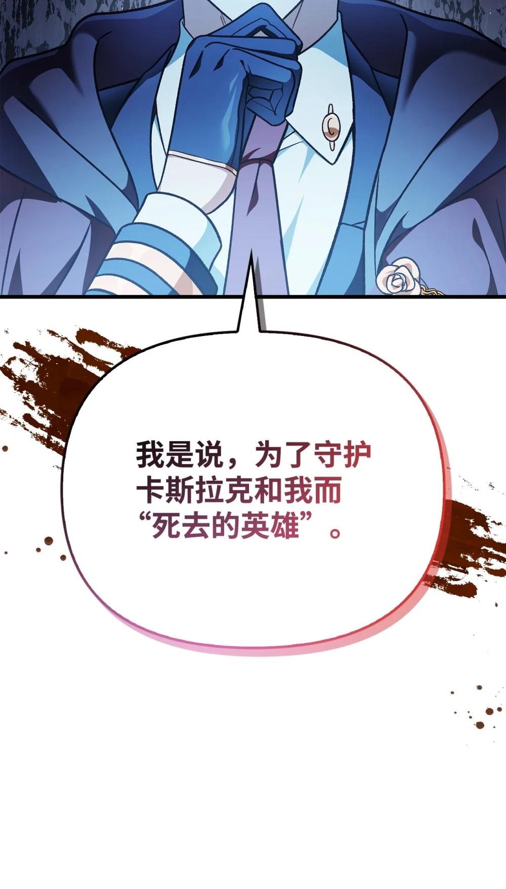 080 假象 第57页