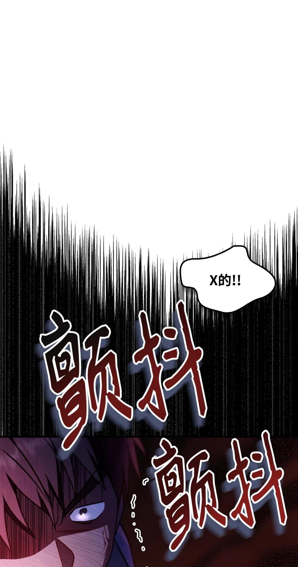080 假象 第58页
