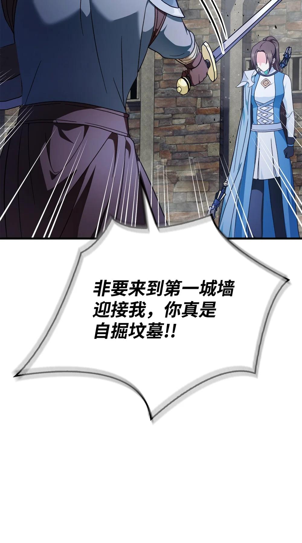 080 假象 第61页
