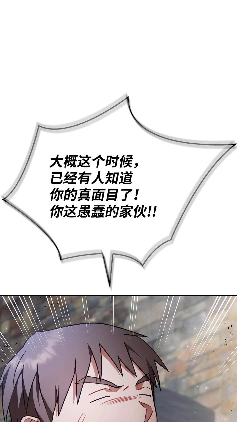 080 假象 第62页
