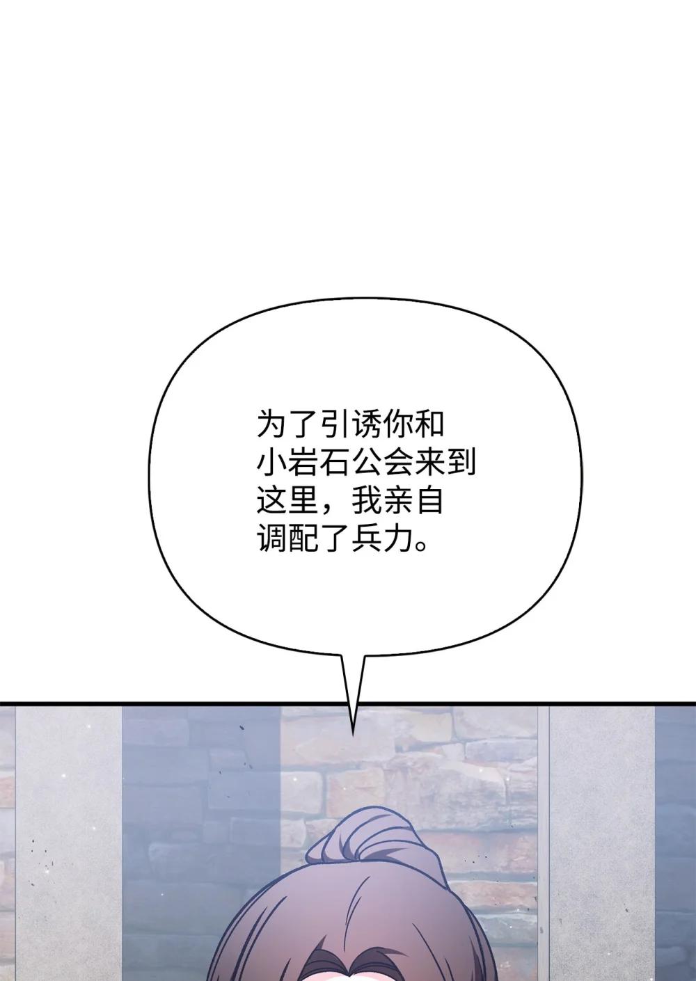 080 假象 第64页