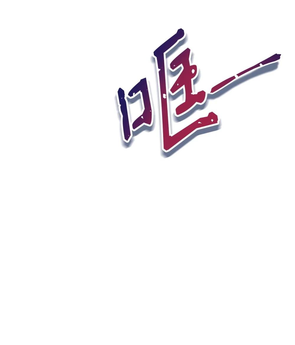 080 假象 第69页