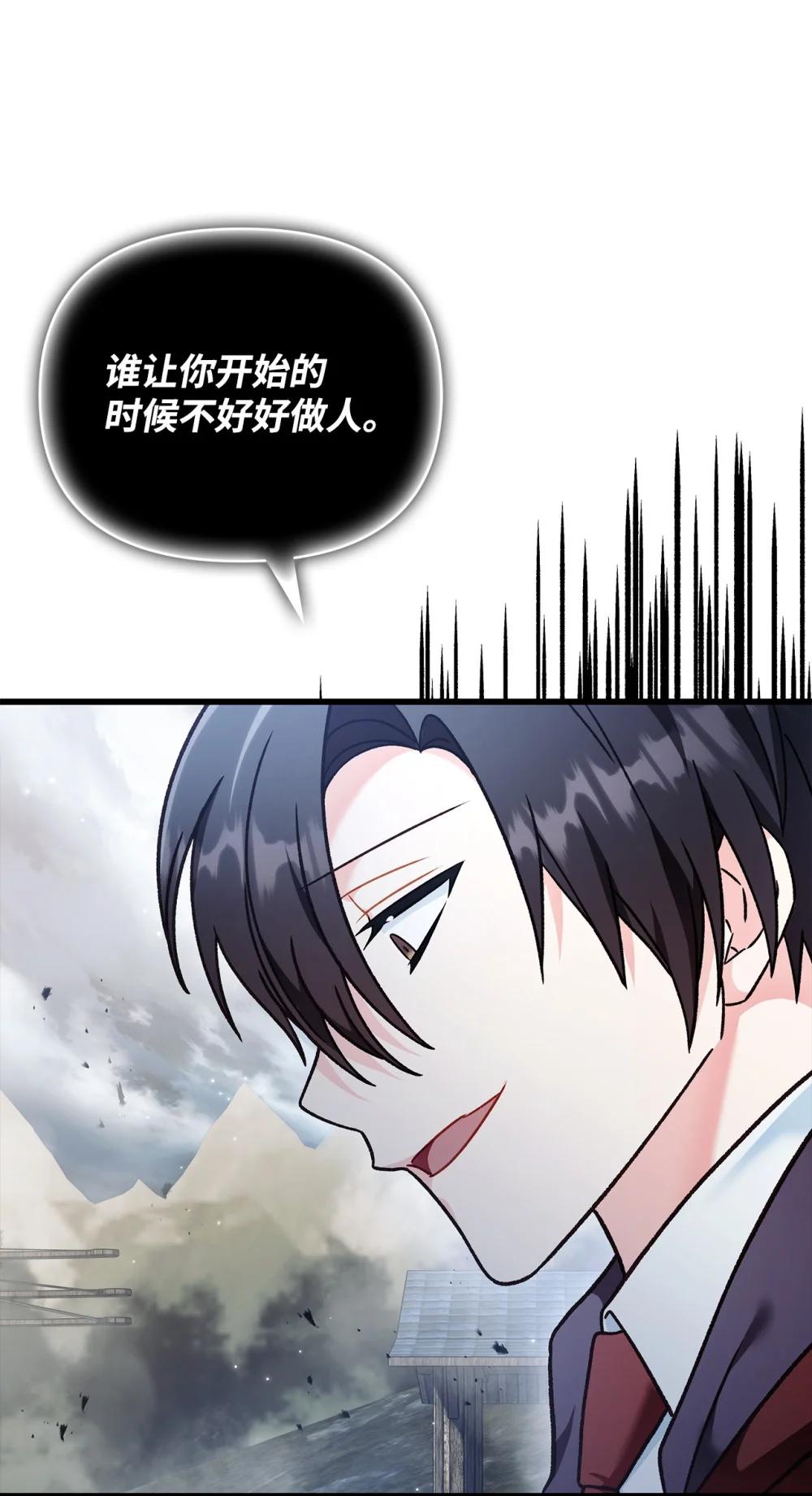 080 假象 第82页