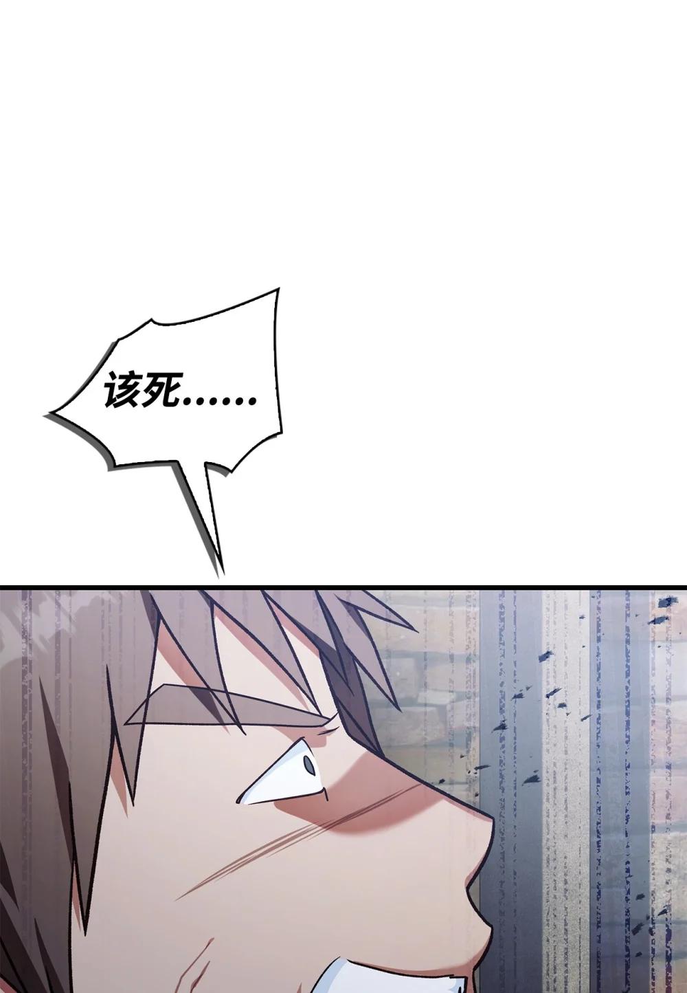 080 假象 第88页