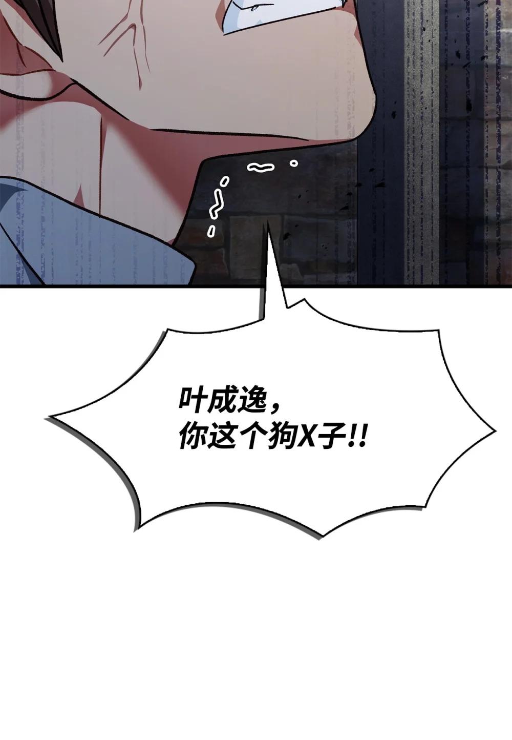 080 假象 第89页