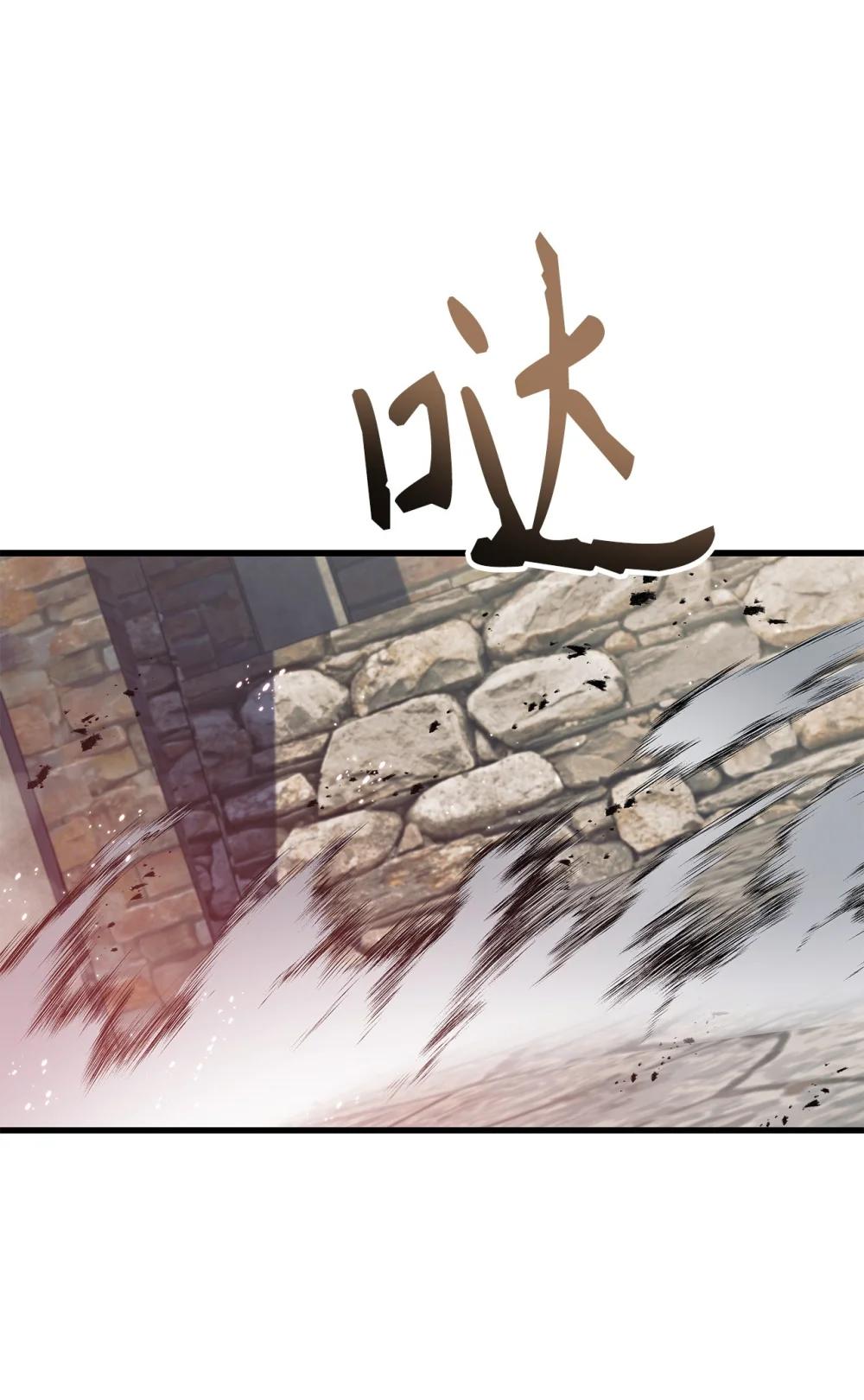 080 假象 第95页