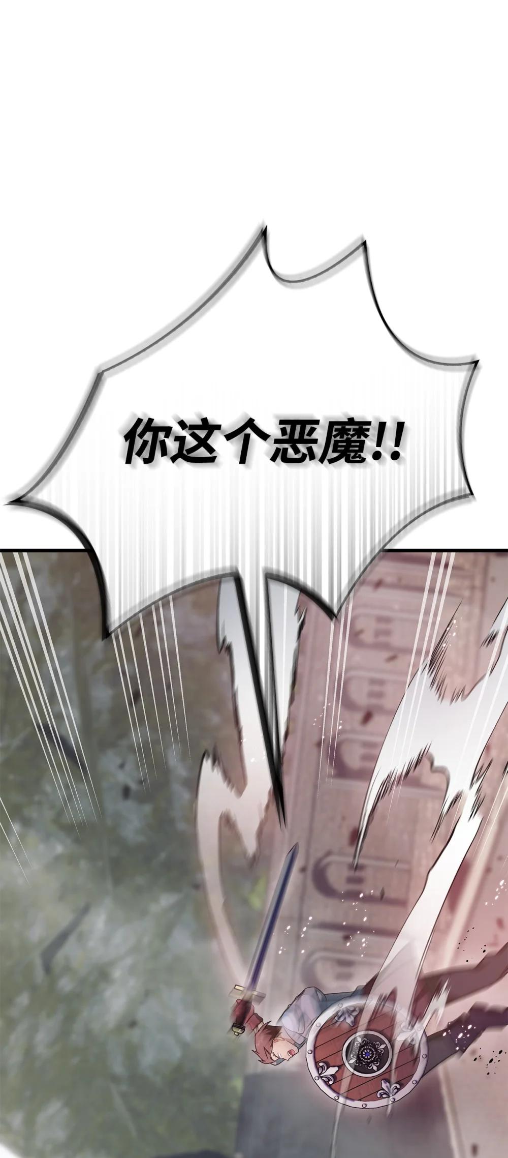 080 假象 第98页