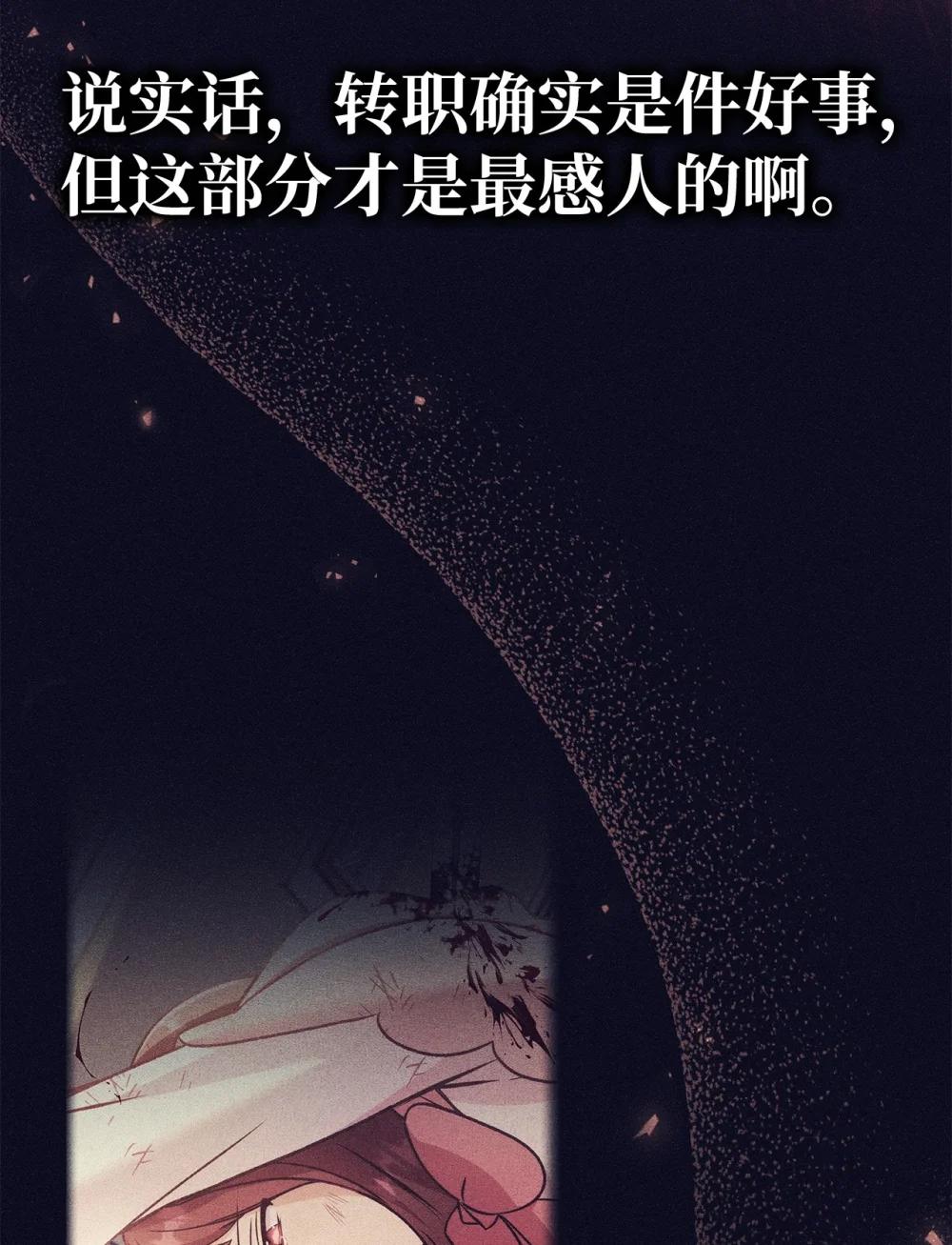 095 非战斗职教官 第8页