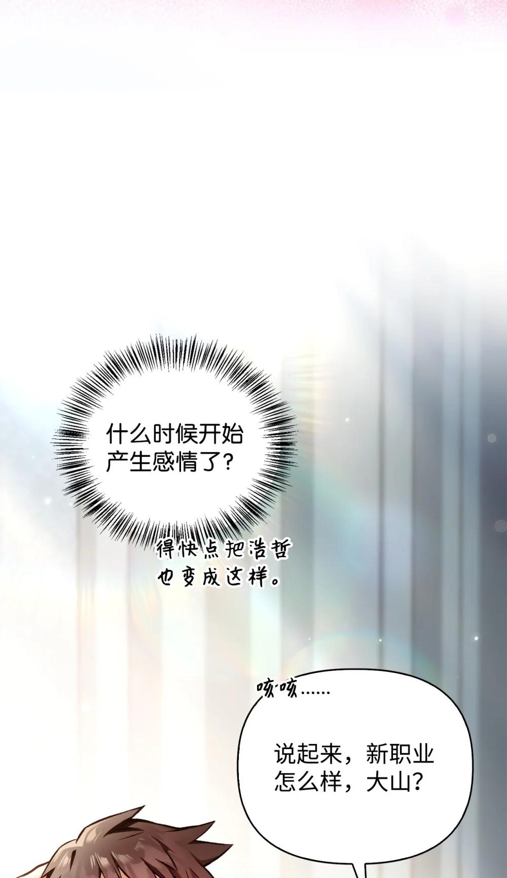 095 非战斗职教官 第11页