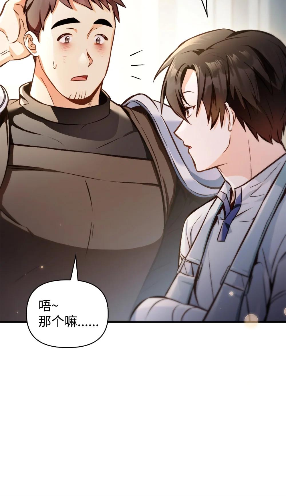 095 非战斗职教官 第12页