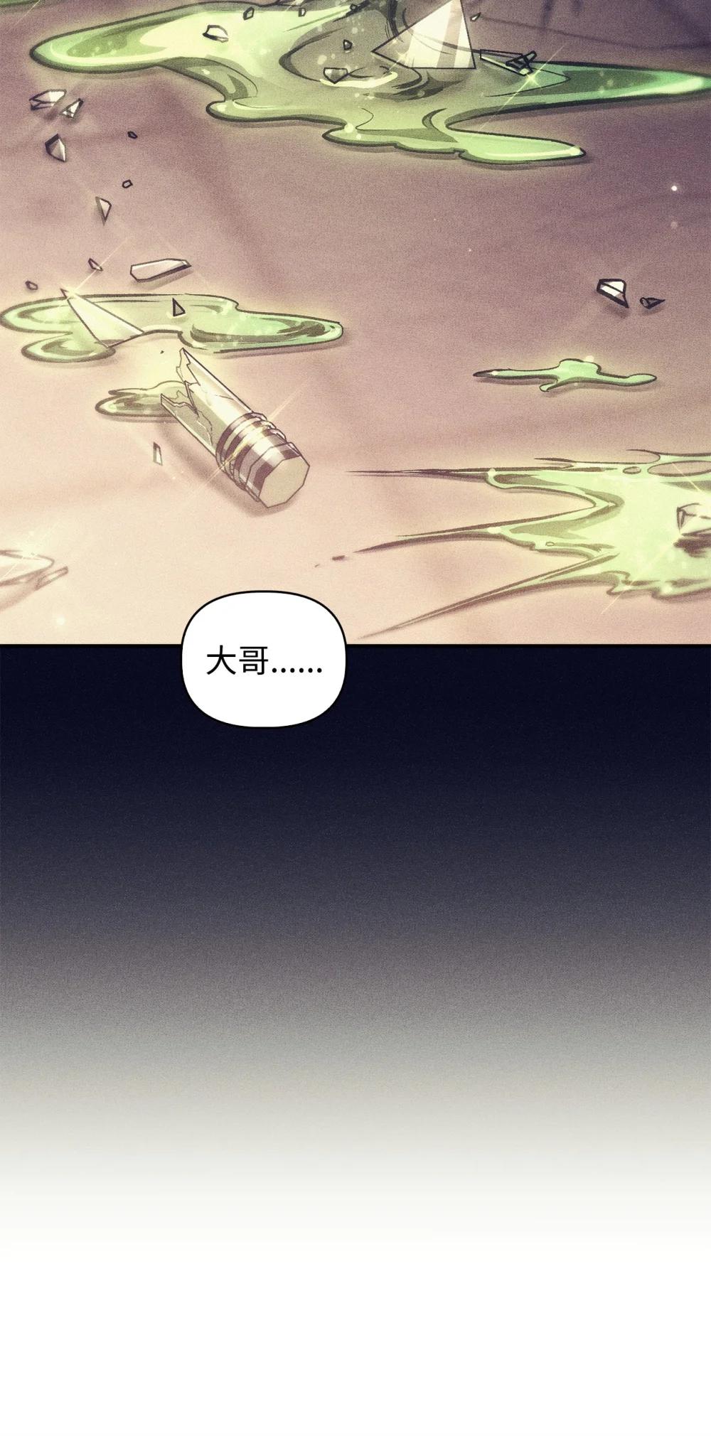 095 非战斗职教官 第18页