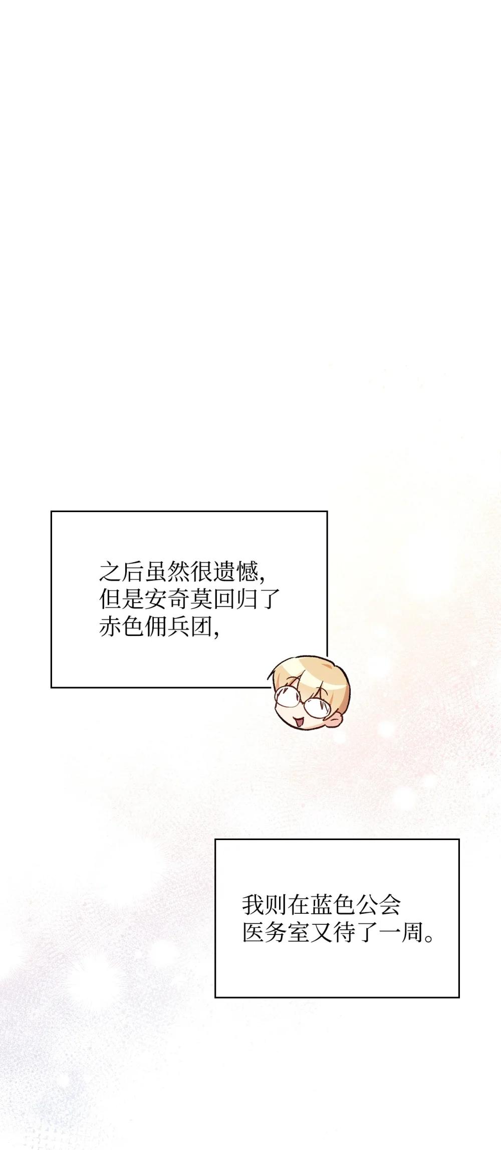 095 非战斗职教官 第25页