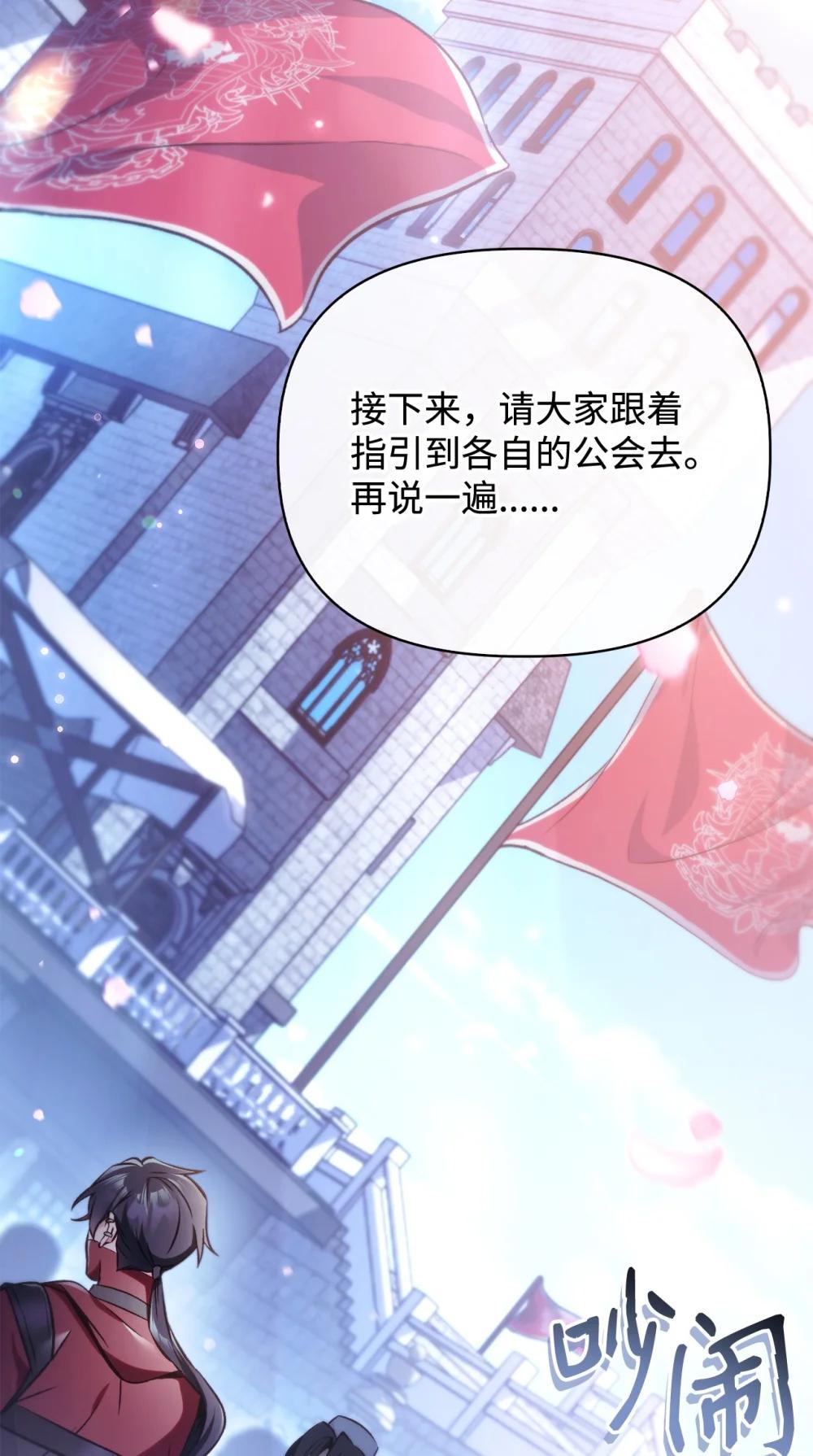 095 非战斗职教官 第42页