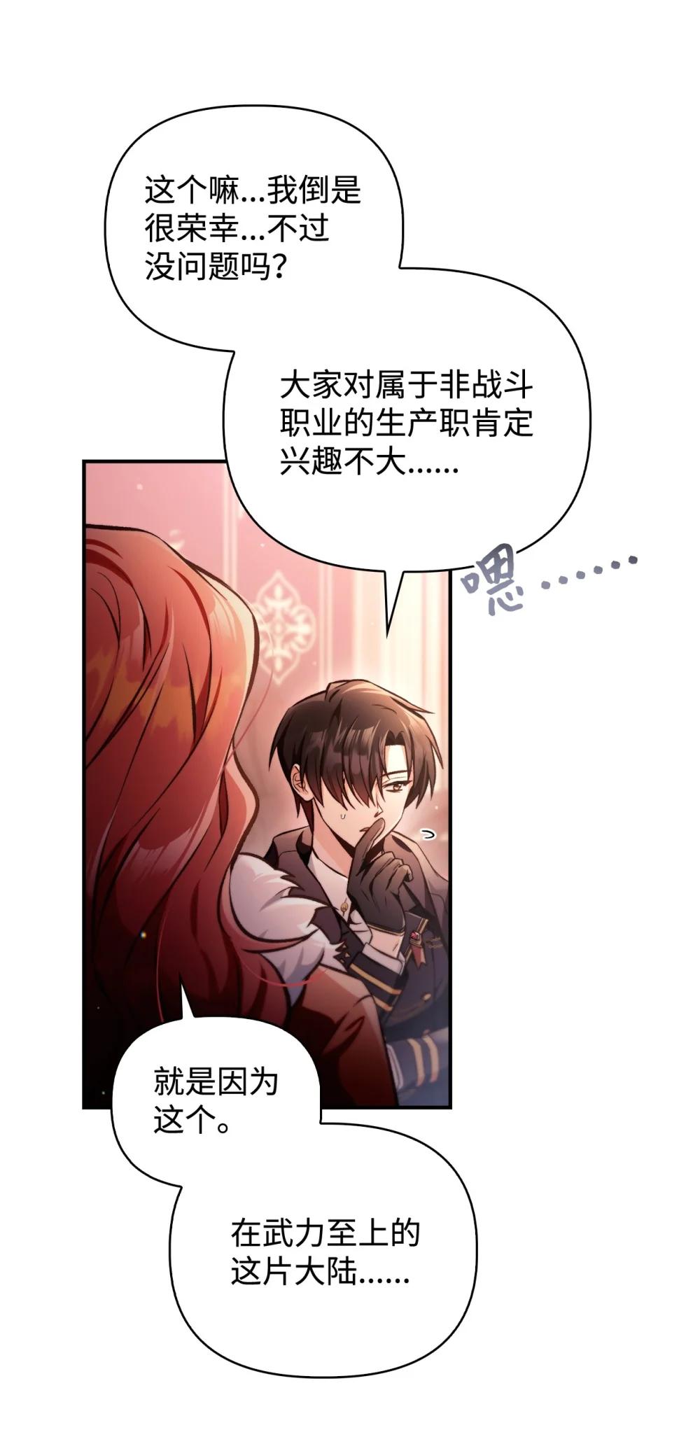 095 非战斗职教官 第55页
