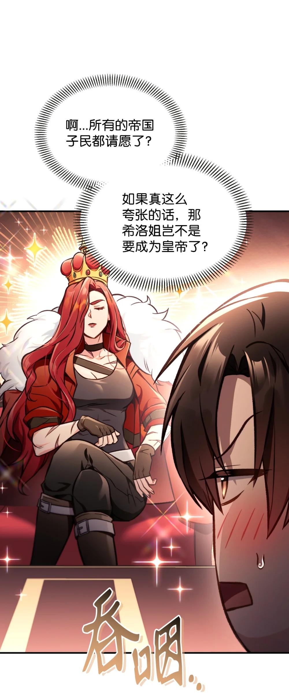 095 非战斗职教官 第59页