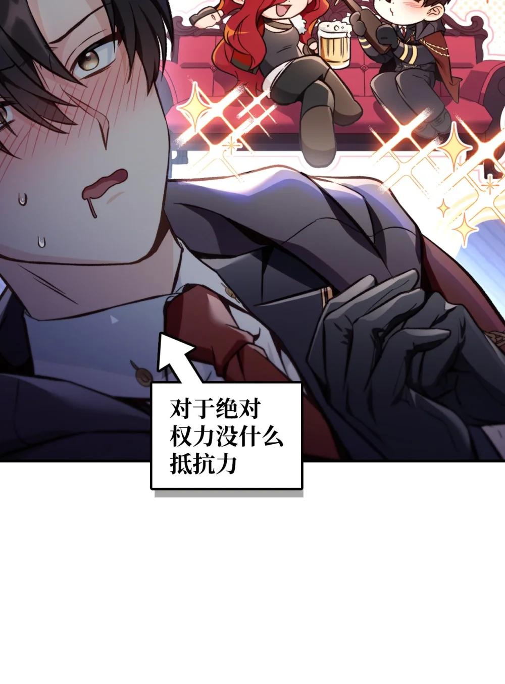 095 非战斗职教官 第61页