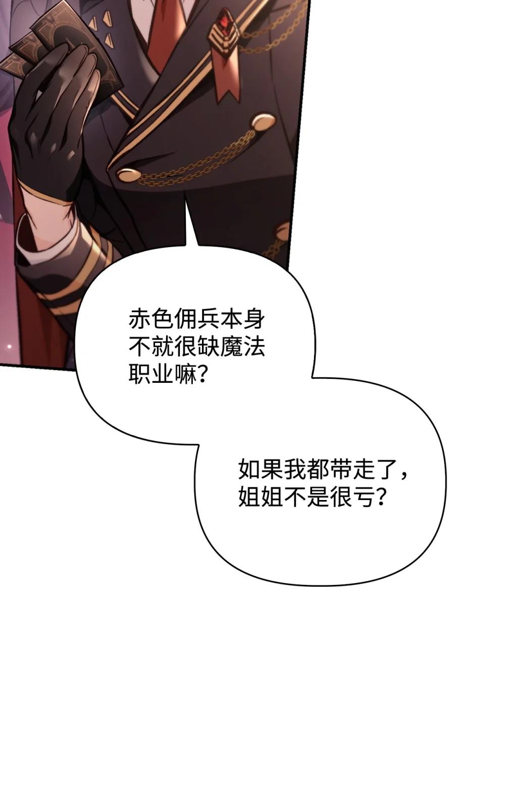 095 非战斗职教官 第65页