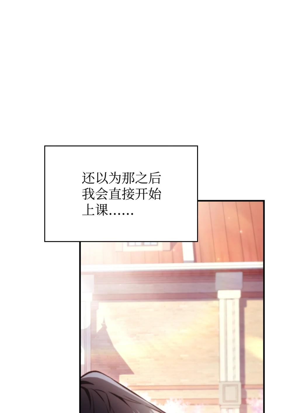 095 非战斗职教官 第75页
