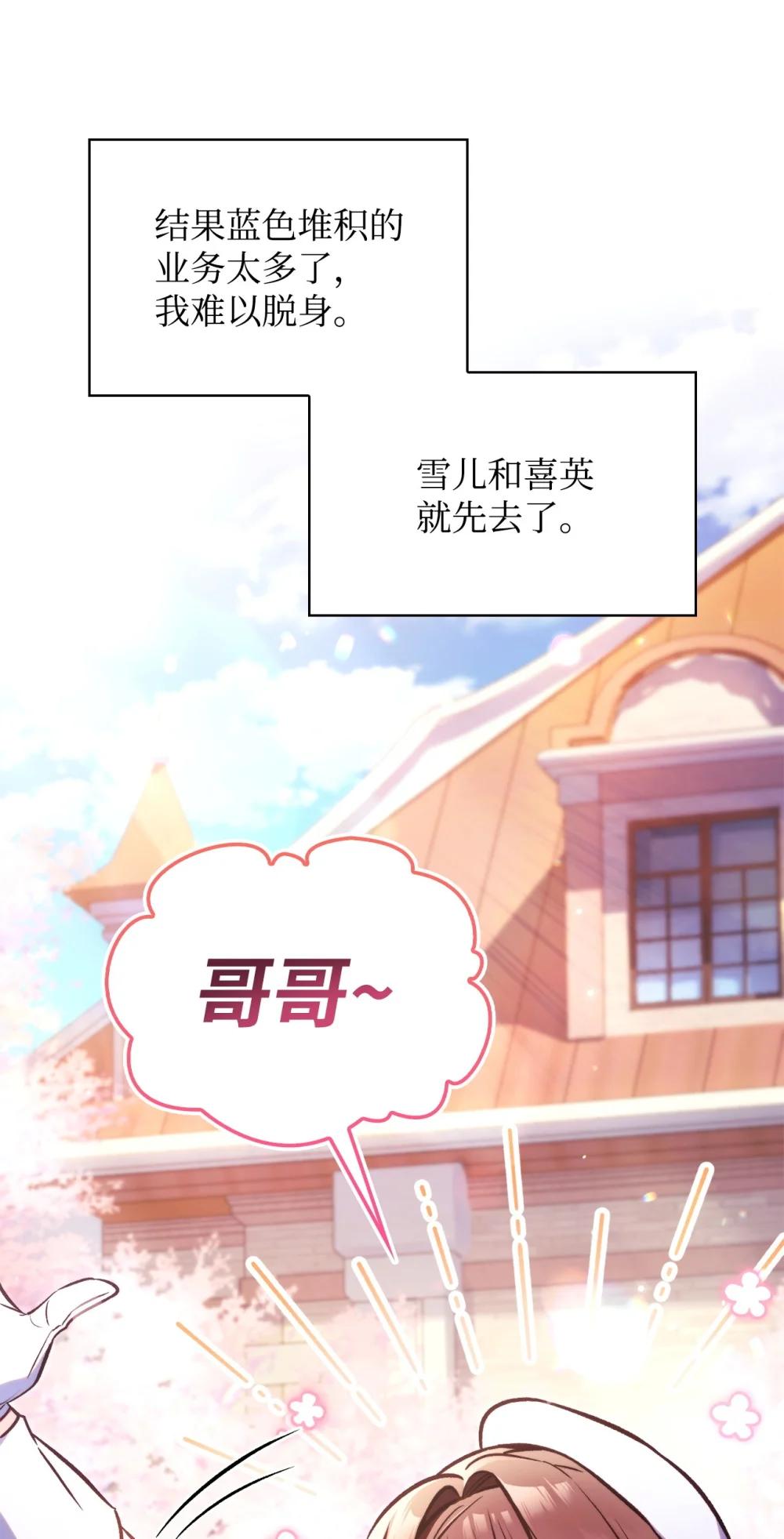 095 非战斗职教官 第77页