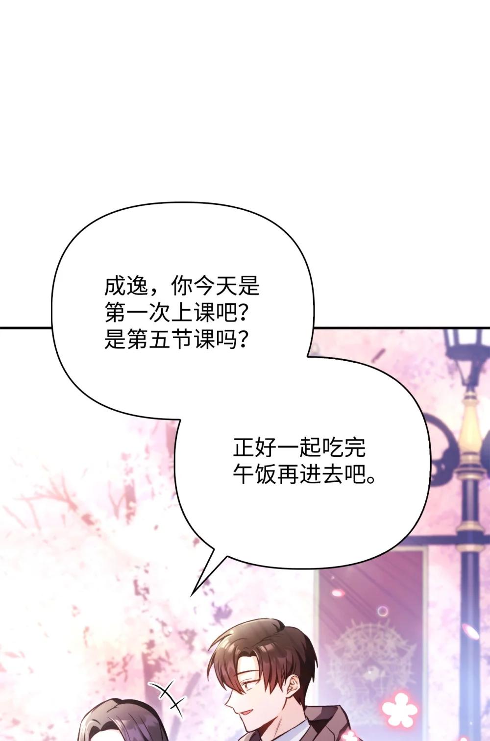 095 非战斗职教官 第79页