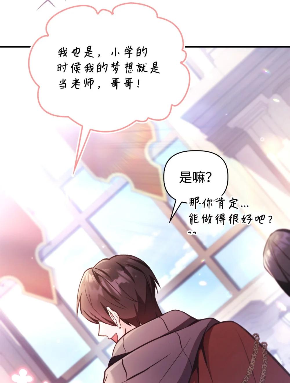 095 非战斗职教官 第83页