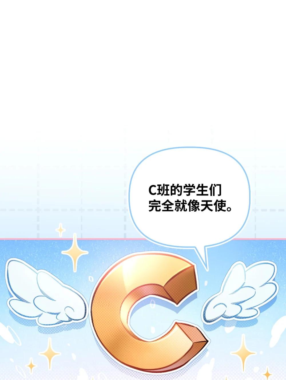 095 非战斗职教官 第88页