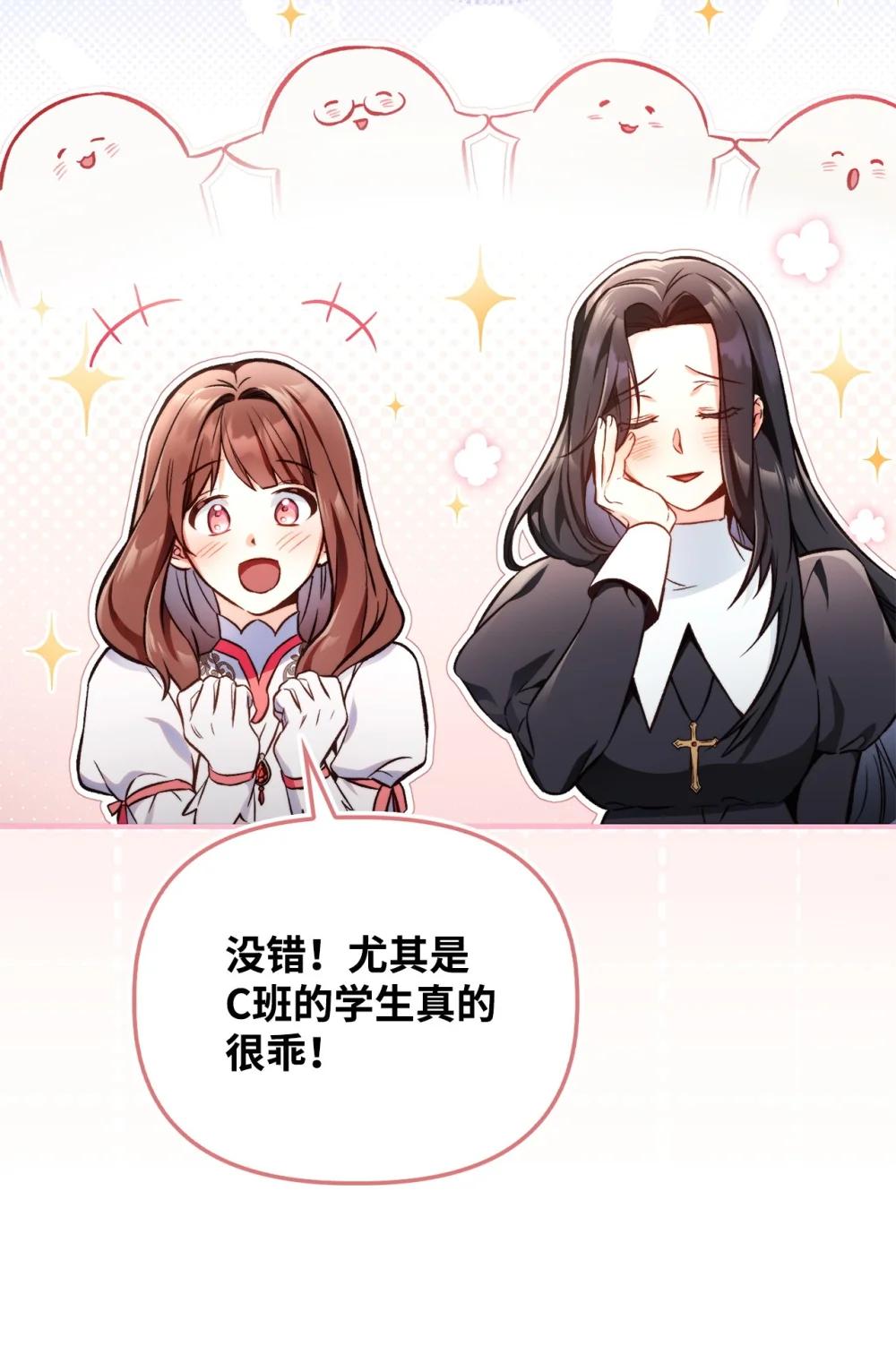 095 非战斗职教官 第89页
