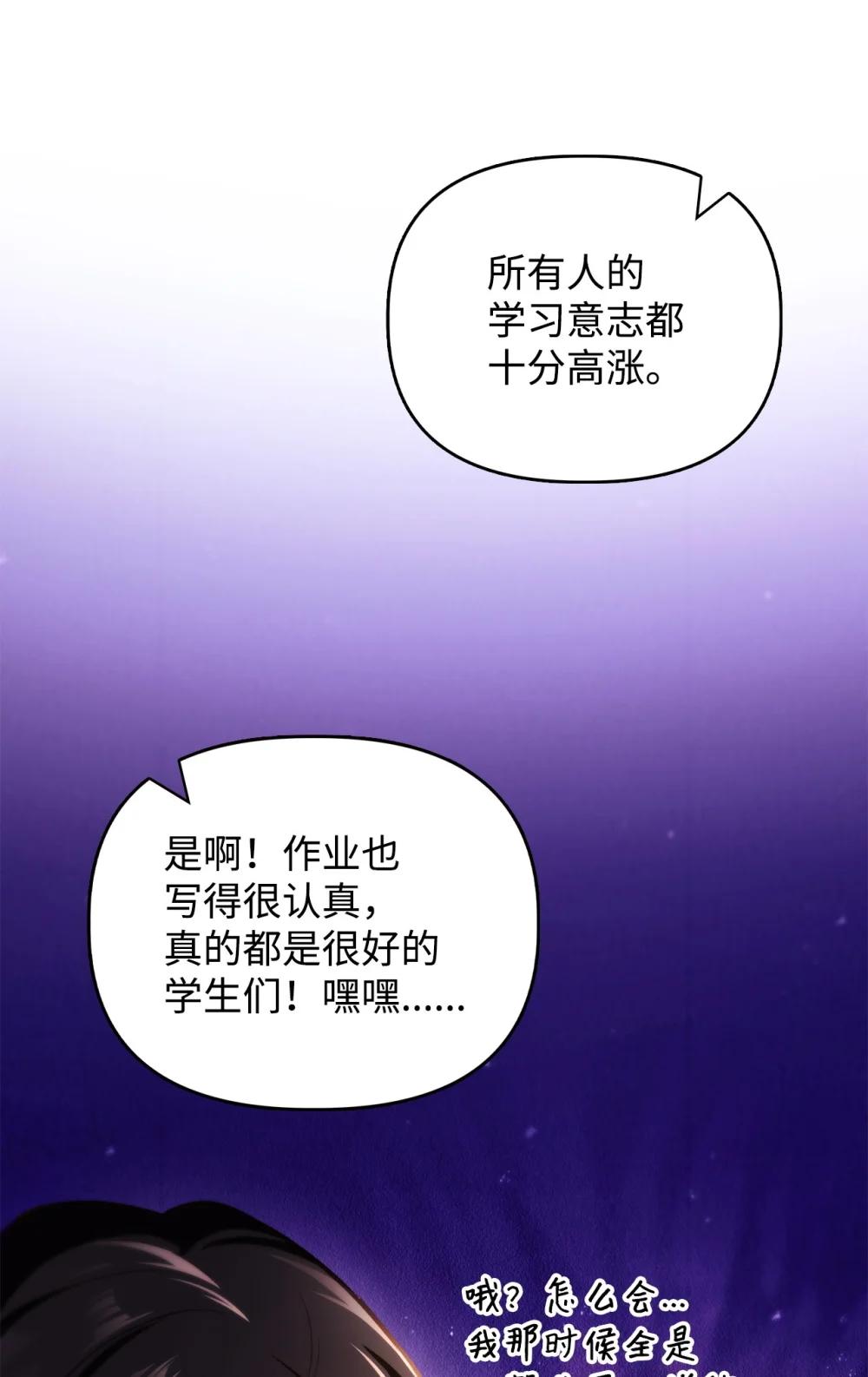 095 非战斗职教官 第90页