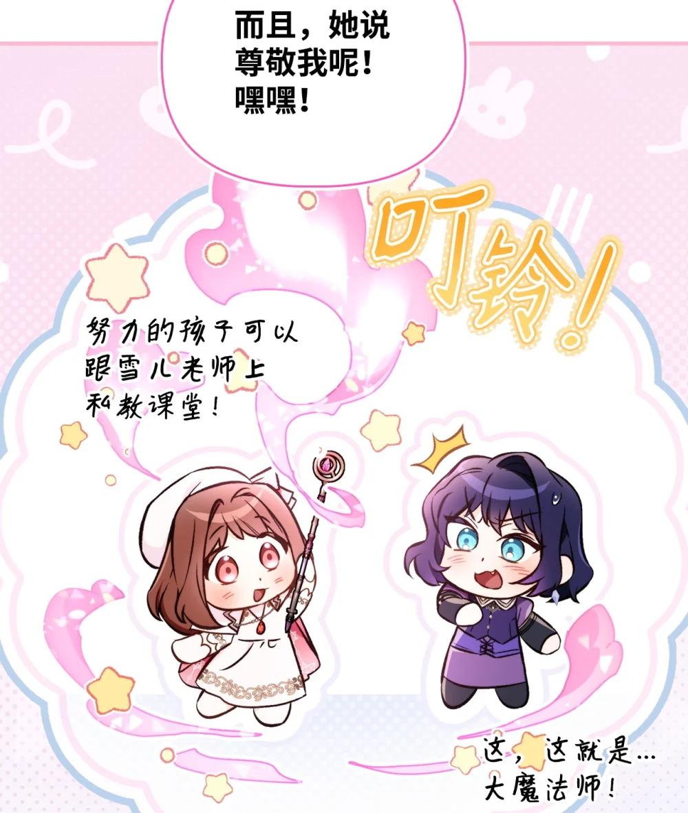 095 非战斗职教官 第95页