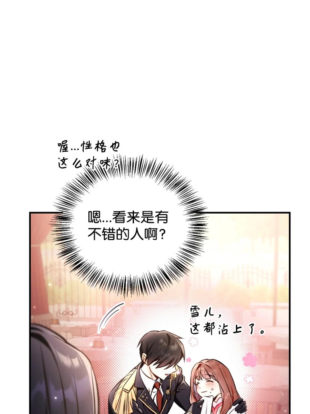 095 非战斗职教官 第97页