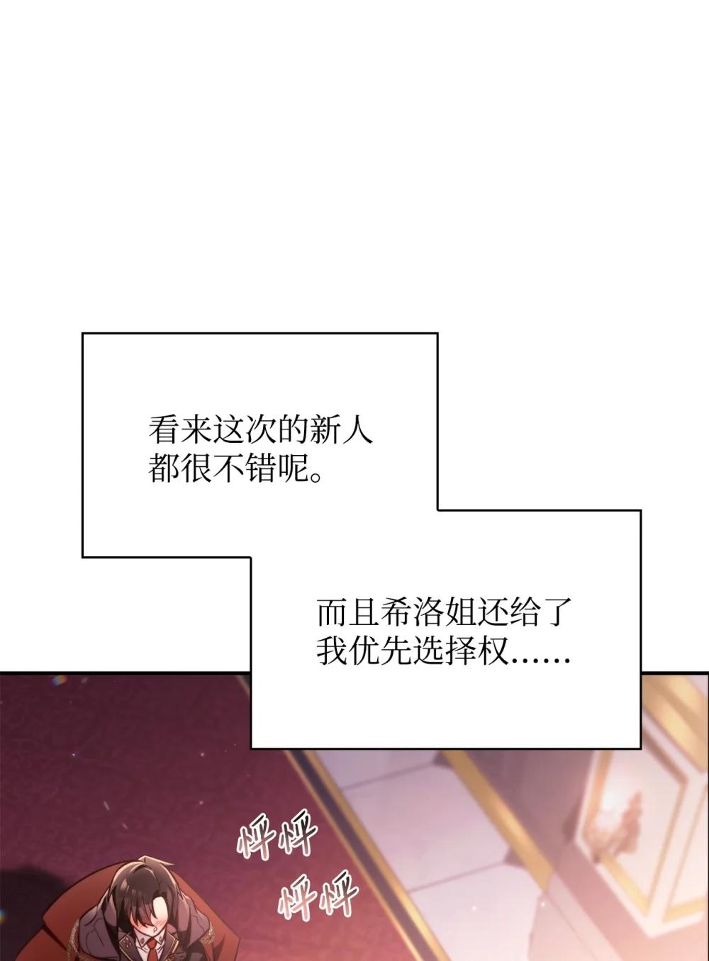 095 非战斗职教官 第103页