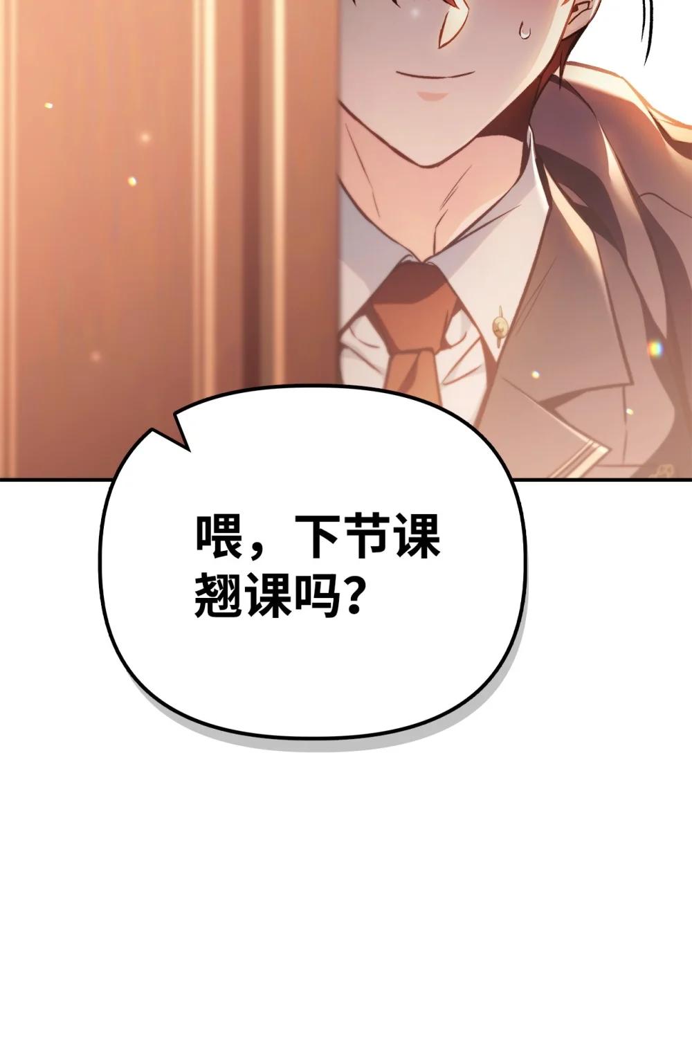 095 非战斗职教官 第106页