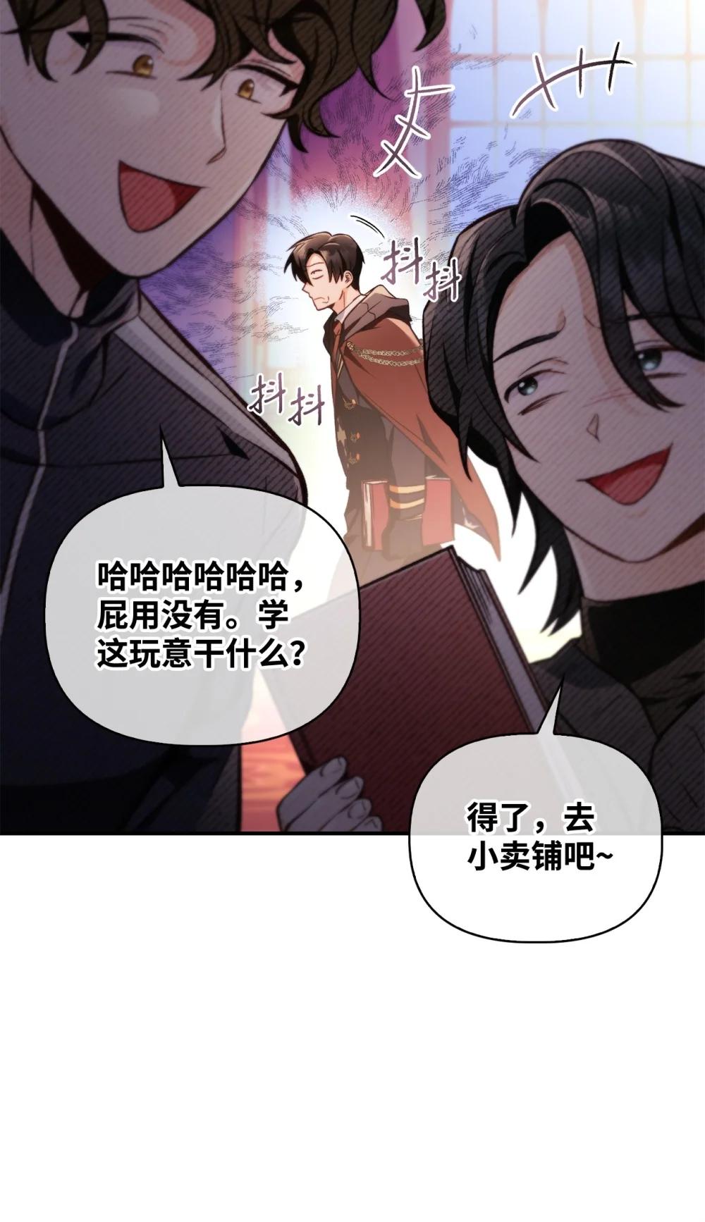 095 非战斗职教官 第110页