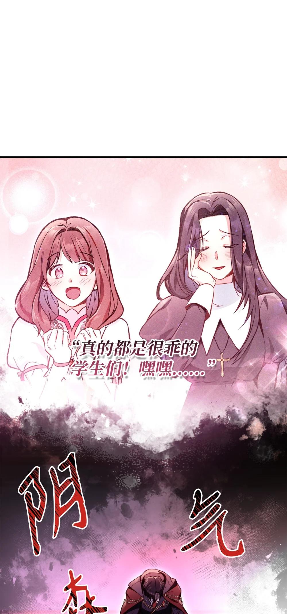 095 非战斗职教官 第111页
