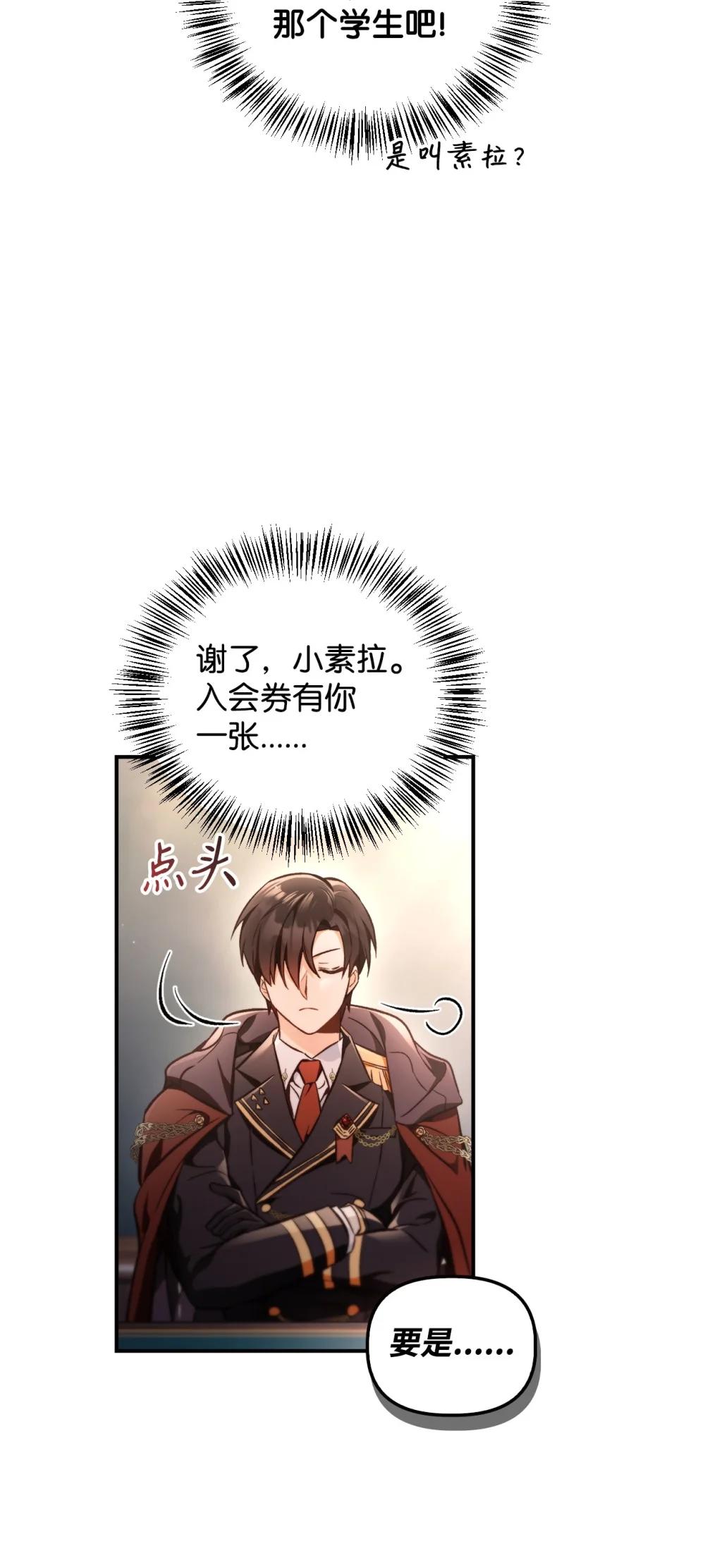 095 非战斗职教官 第116页
