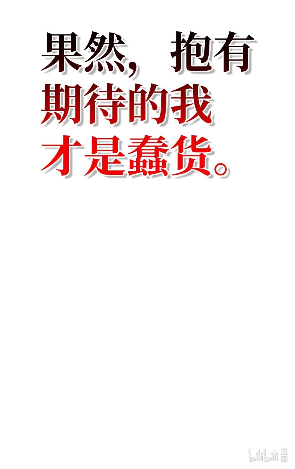 095 非战斗职教官 第120页