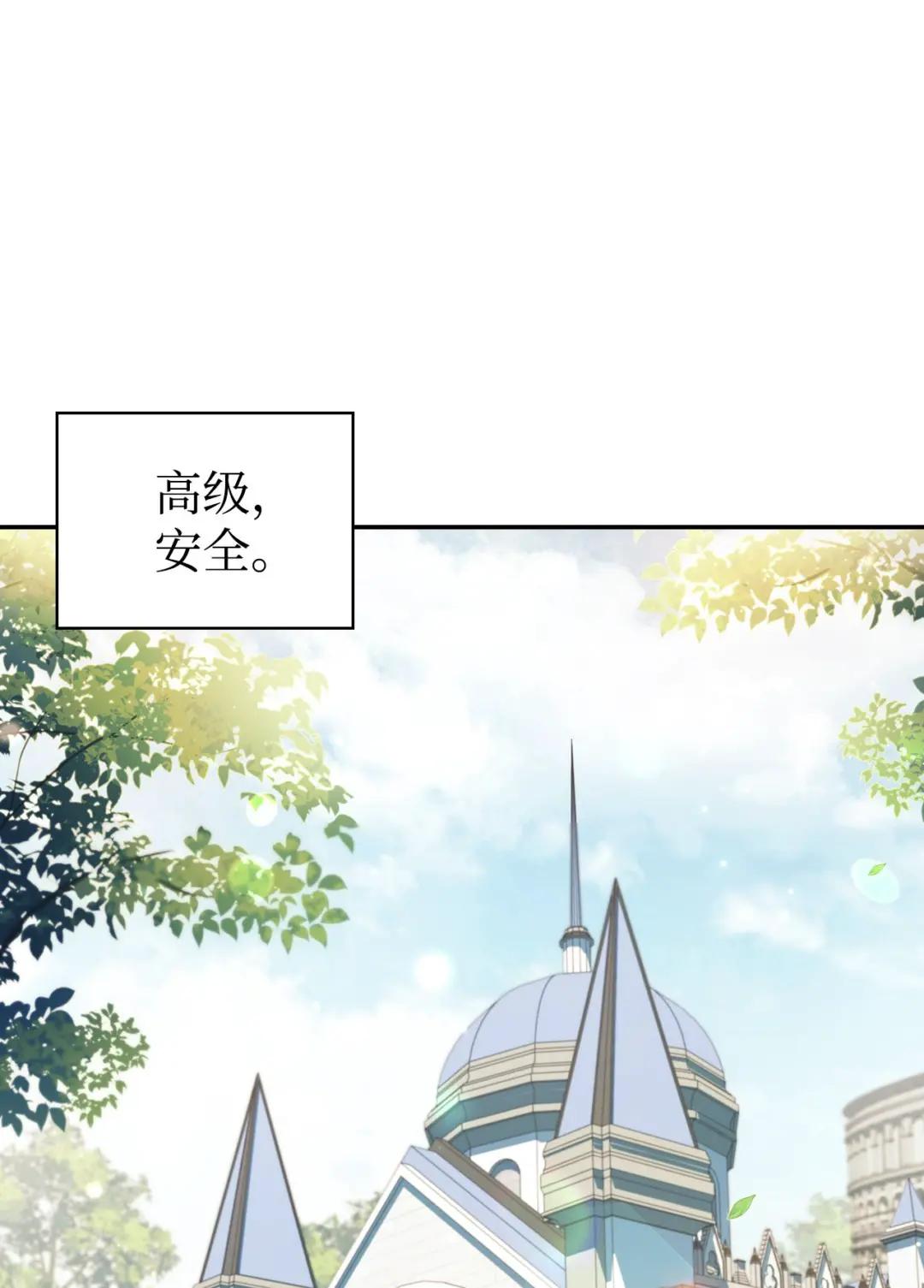 032 轰动全场 第10页