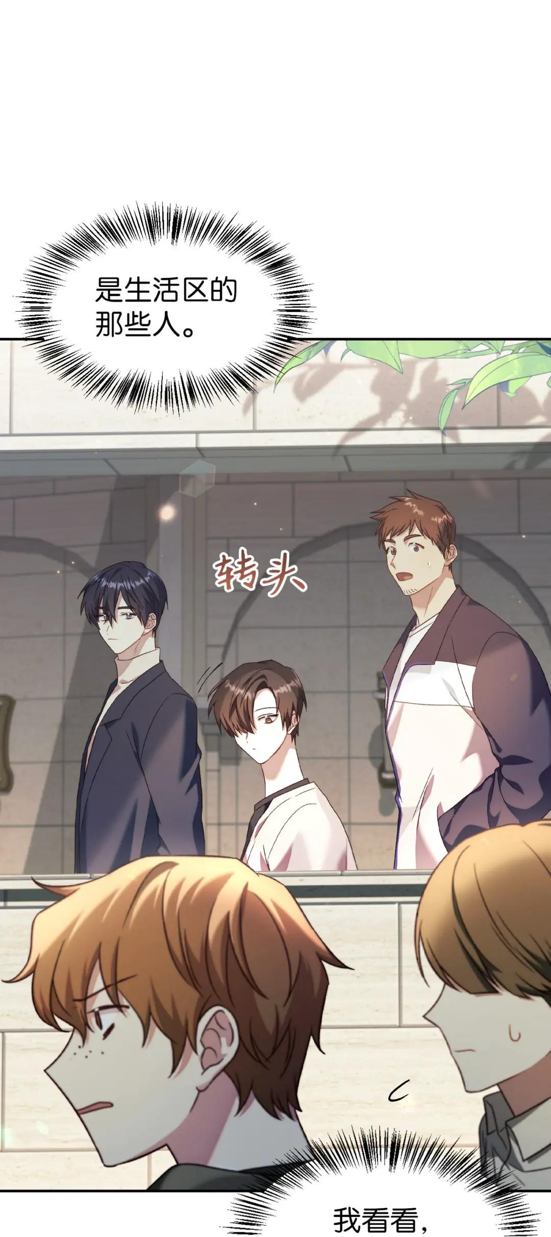 032 轰动全场 第13页