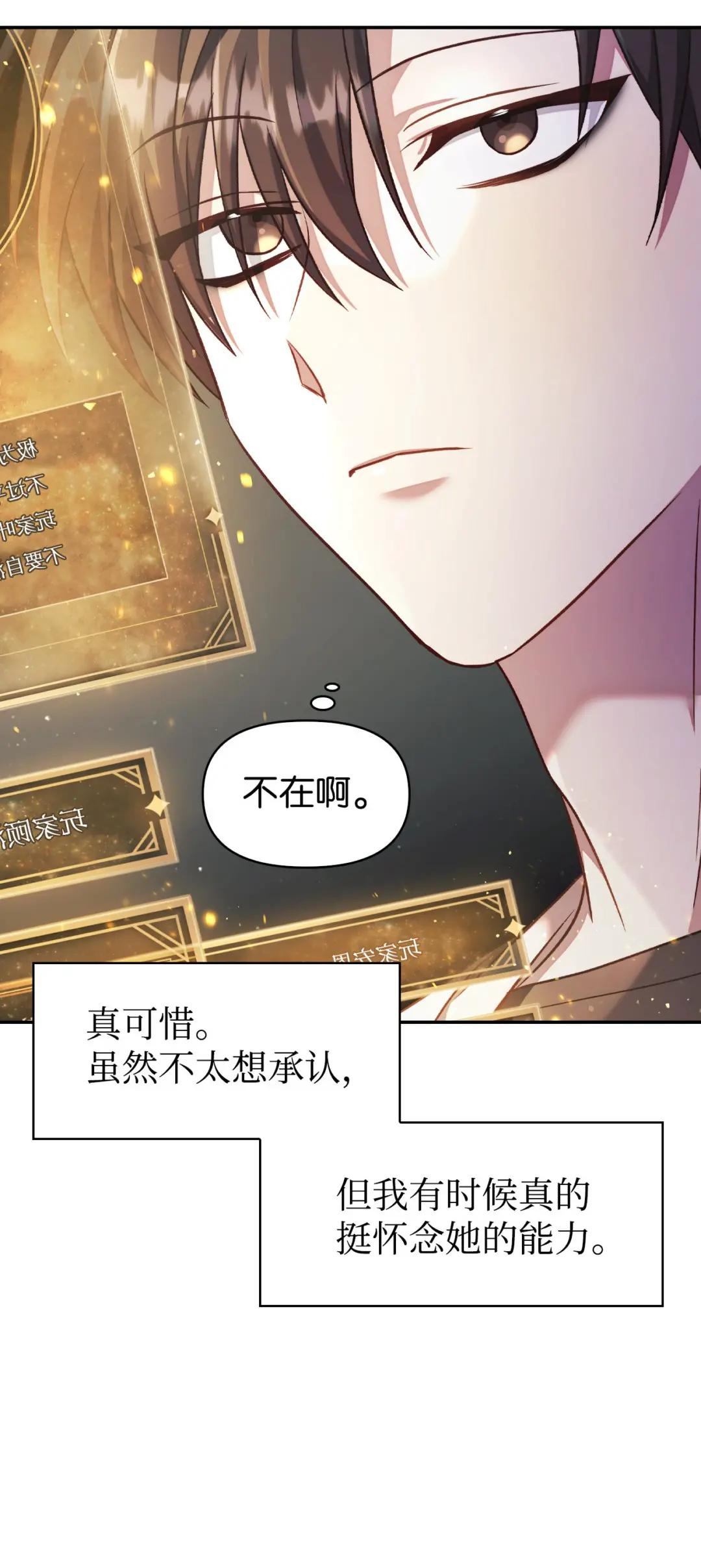032 轰动全场 第15页
