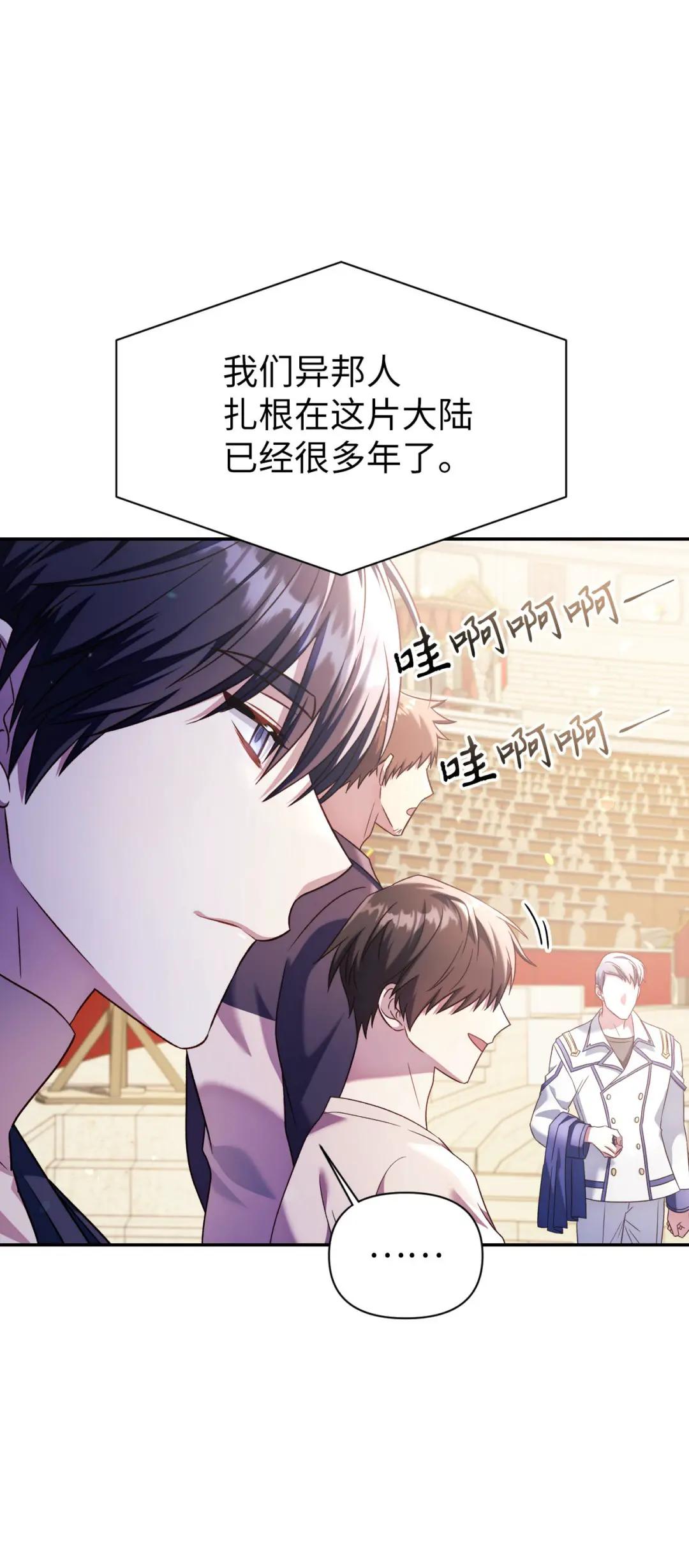 032 轰动全场 第23页