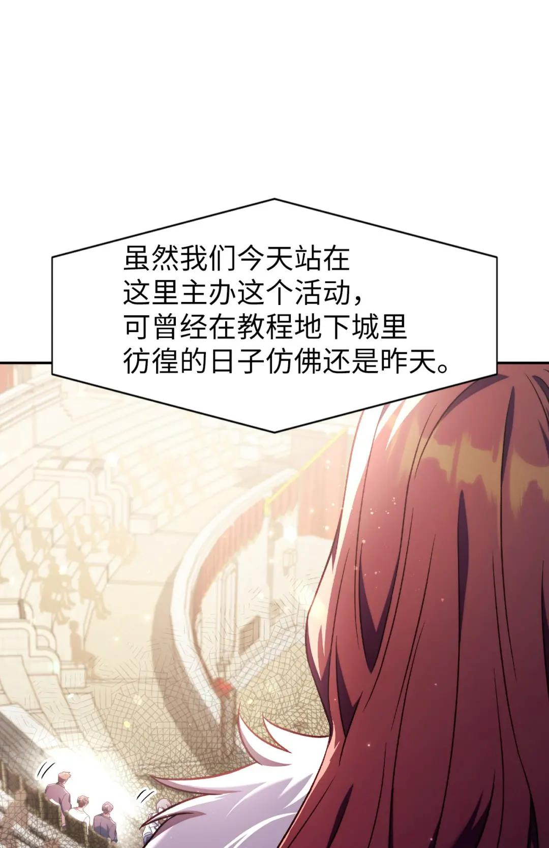 032 轰动全场 第24页
