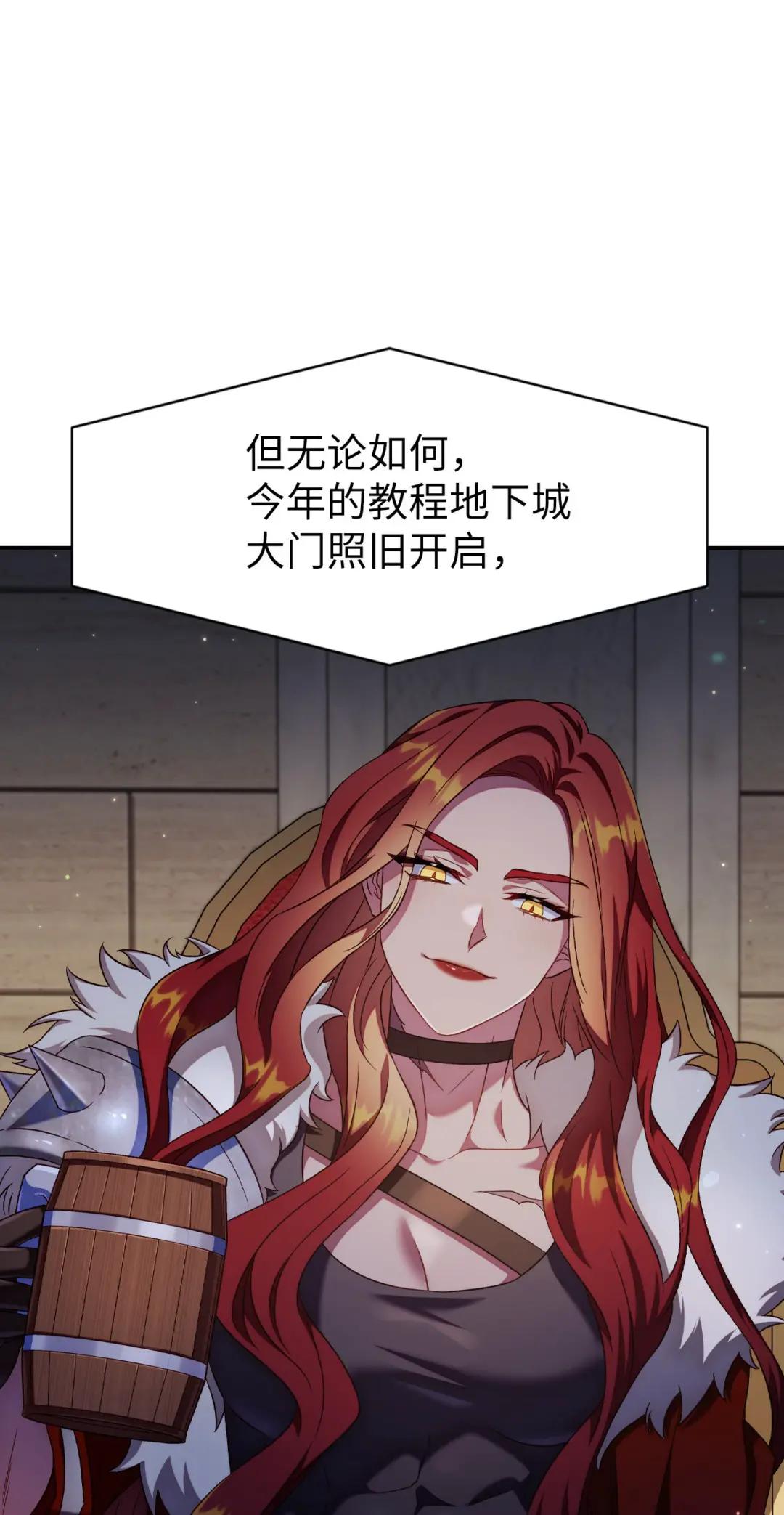 032 轰动全场 第26页