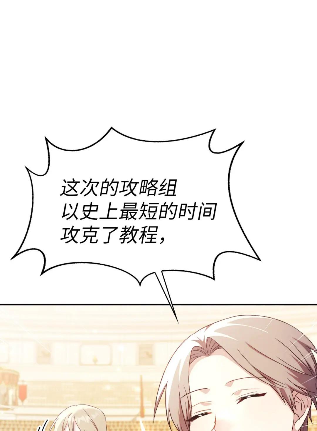 032 轰动全场 第32页