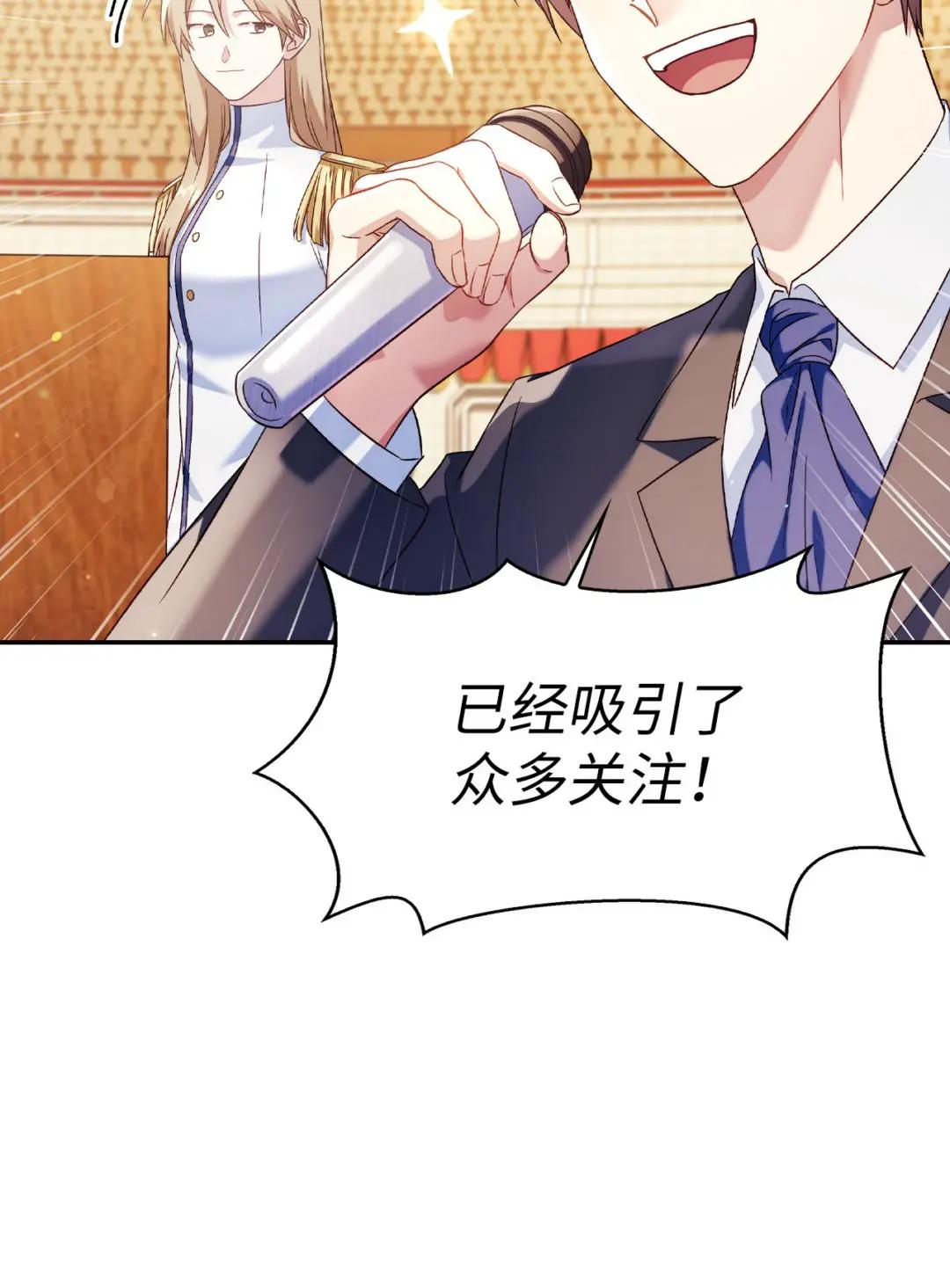 032 轰动全场 第33页