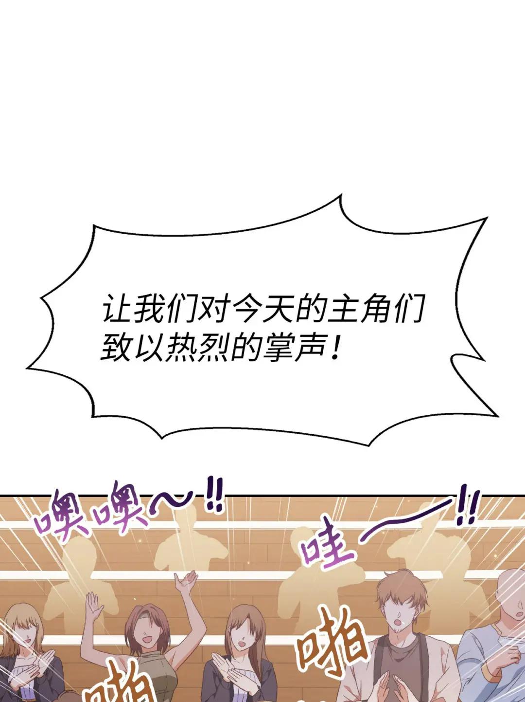 032 轰动全场 第34页