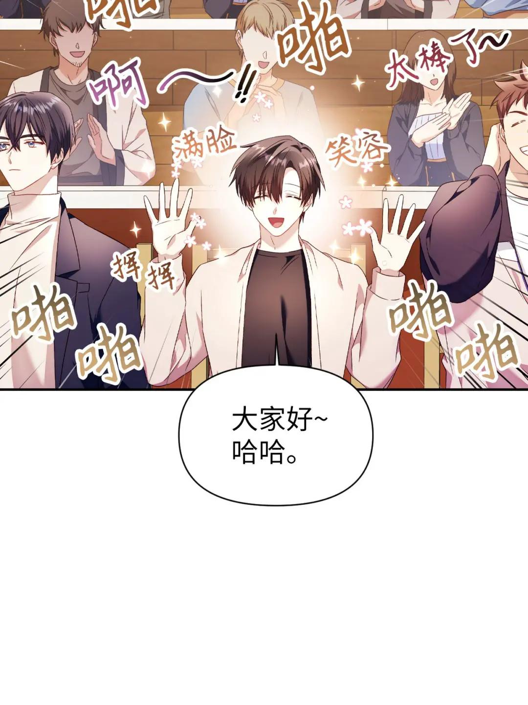 032 轰动全场 第35页