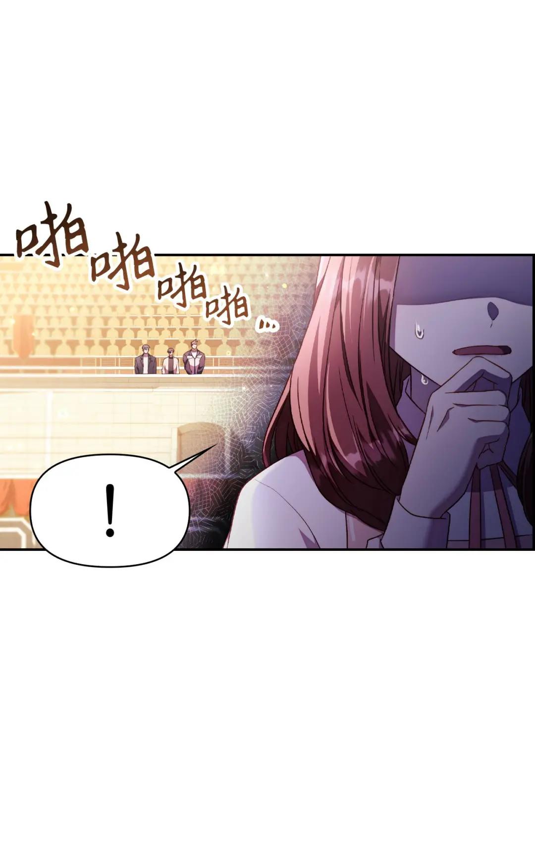 032 轰动全场 第36页